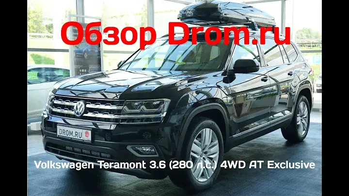 Volkswagen Teramont 2018 3.6 (280 л.с.) 4WD AT Exclusive - видеообзор