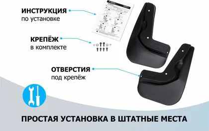 Брызговики Rival передняя пара для Volkswagen Polo V седан 2010-2015. Артикул 25804003-0