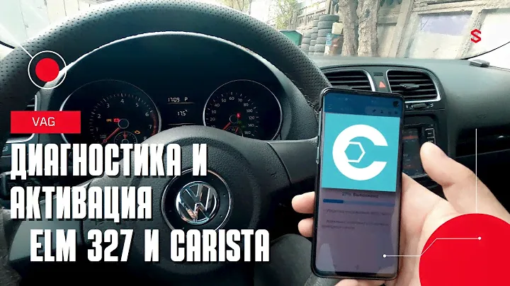 Диагностика и кодировка скрытых функций автомобилей VAG  c помощью Carista. Для новичков.