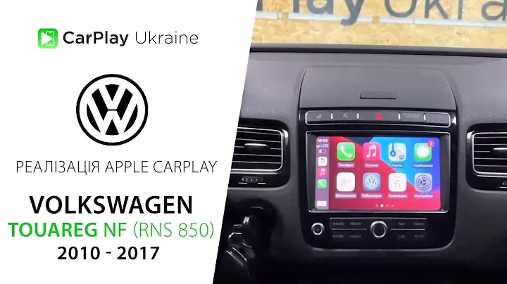 Volkswagen Touareg 2 (RNS 850) Apple CarPlay II