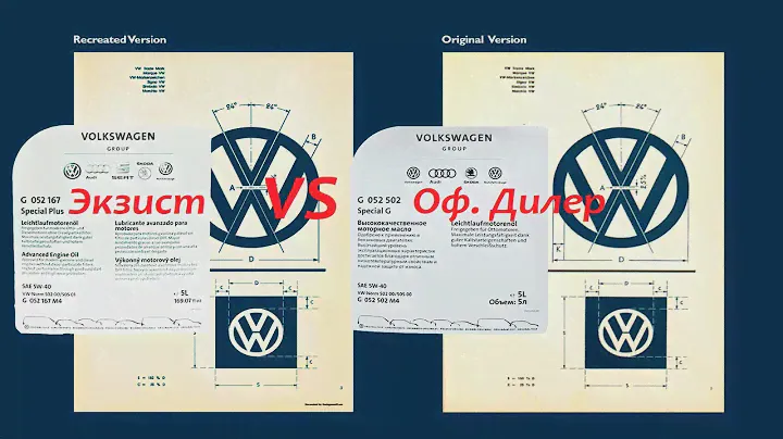 Масло VAG Special 5w40 с Экзиста (Кастрол подтвердил оригинальность), а по факту?