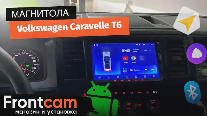 Магнитола Teyes CC2 PLUS для Volkswagen Caravelle T6 на ANDROID