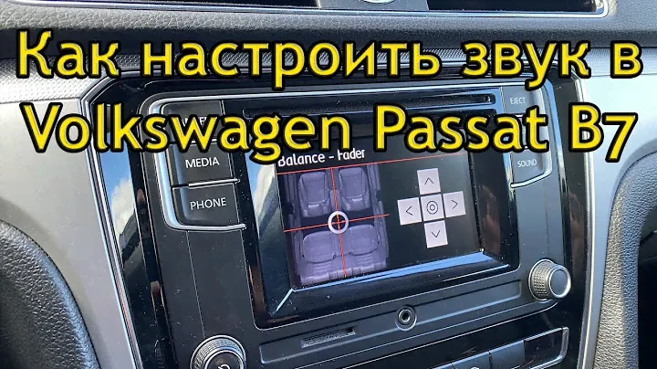 Как настроить звук в Volkswagen Passat B7 B8 USA? (Скрытые функции)