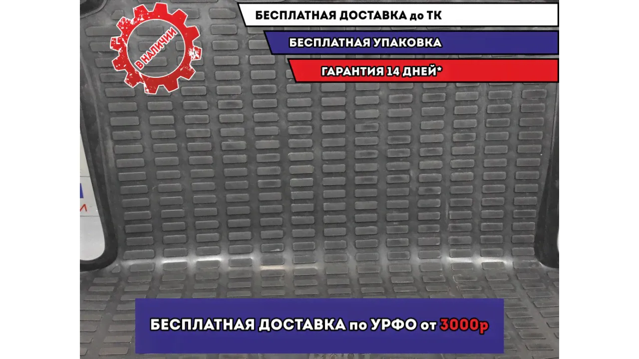 Коврик багажника Volkswagen Polo Sedan (Mk5) .