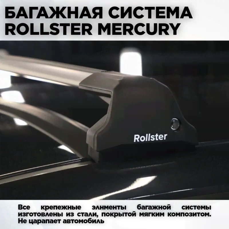 Багажник Rollster на Volkswagen Caddy 2004-2015, Черный, Компактвен-3