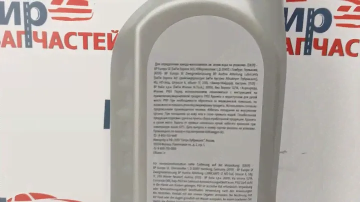 Масло моторное синтетическое Multibrand SPECIAL PLUS 5W40 1л