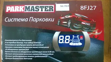 Установка парктроников VW Polo Sedan