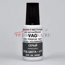 LI7F (I7F, 5K, 5K5K) Volkswagen Серый, Urano gray 20 мл.