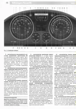 Volkswagen Passat B6. Руководство по эксплуатации, техническому обслуживанию и ремонту. 2005 - 2011г