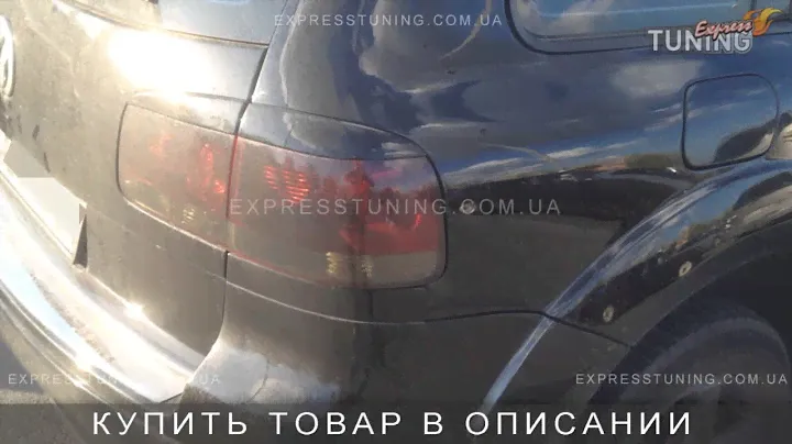Задние реснички Фольксваген Туарег 1. Накладки на стопы Volkswagen Touareg 1. AOM Tuning. Тюнинг