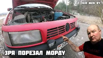 Греется Пассат Б3? Не делай того что я сделал!