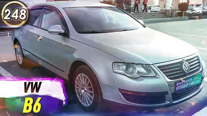 Обзор Volkswagen Passat B6. Плюсы и минусы Фольксваген Пассат.Какой авто купить в 2020? (Выпуск 248)