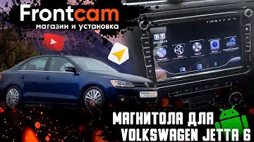 Мультимедиа Volkswagen Jetta 6 на Android