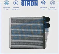 Радиатор отопителя (печки) Stron для Volkswagen Passat B6 2005-2010. Артикул STH0022