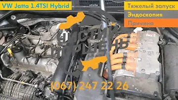 VW Jetta 1.4TSI HYBRID Тяжелый запуск Эндоскопия Причина @ChistiyPorschen