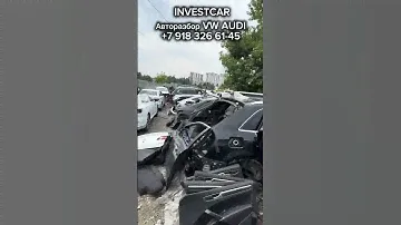 Авторазбор VW AUDI в Тбилиси #инвесткар #автоподбор #автоизсша
