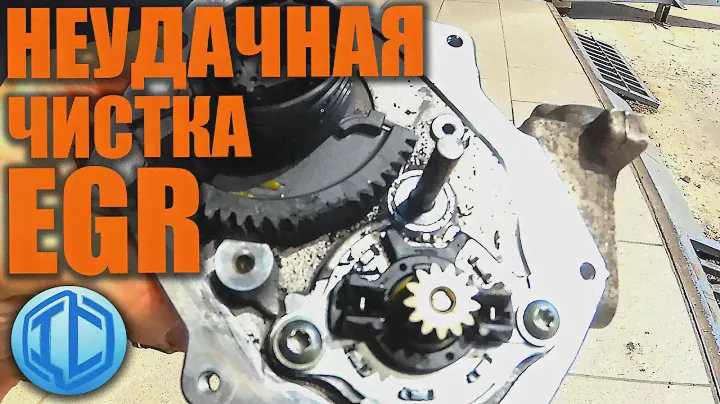 Как умирает клапан EGR на примере VW Amarok