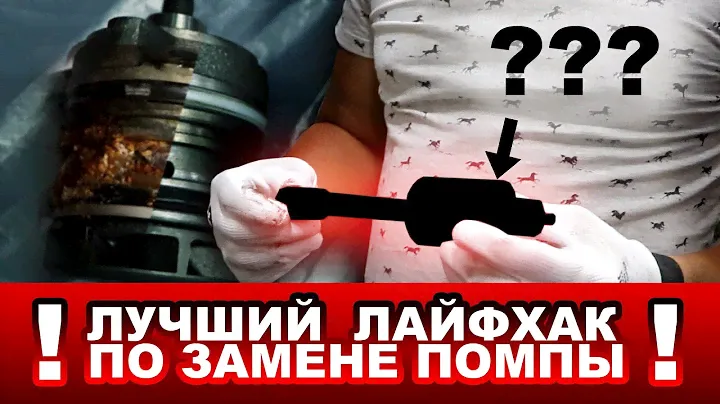 Замена помпы на Volkswagen Touareg 2.5 TDI (Фольксваген Туарег 2.5 Турбо Дизель). НемецАВТО Серпухов