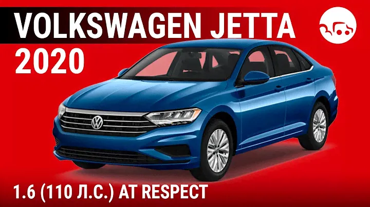 Volkswagen Jetta 2020 1.6 (110 л.с.) AT Respect - видеообзор