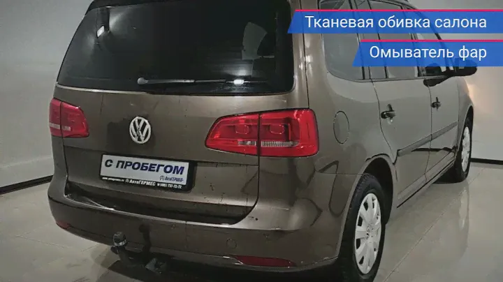 Volkswagen Touran с пробегом 2011