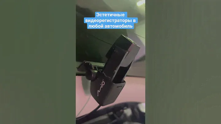 Эстетичные видеорегистраторы в любой автомобиль!