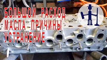 Жор масла большой расход неожиданная причина Volkswagen LT