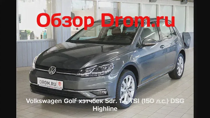 Volkswagen Golf хэтчбек 5dr. 2018 1.4 TSI (150 л.с.) DSG Highline - видеообзор