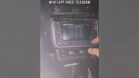 Код магнитолы Фольксваген Поло, разблокировка магнитолы Volkswagen Polo.