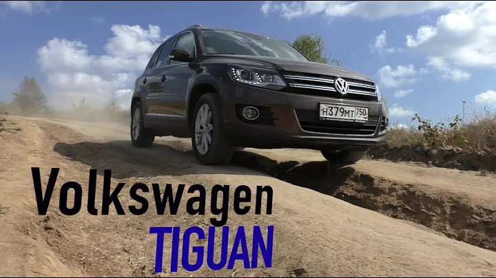 Так ли хорош VW TIGUAN 2.0 TDI?