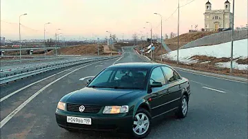 PASSAT  B5 🔥ЛУЧШЕЕ НЕМЕЦКОЕ ИЗДЕЛИЕ КОНЦА 90-х. ОТЗЫВ ВЛАДЕЛЬЦА (подробный)