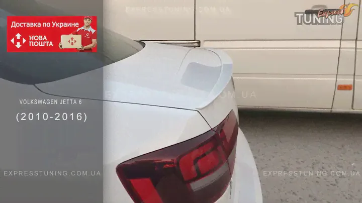 Спойлер Фольксваген Джетта 6. Спойлер на багажник Volkswagen Jetta 6. AOM Tuning. Тюнинг запчасти