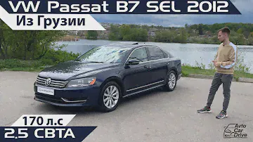 Обзор на VW Passat B7(NMS) SEL пригнанный из Грузии